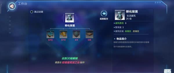 腾讯大作《我的起源》攻略孵化器获得“潜入龙巢”剧情与船票分享