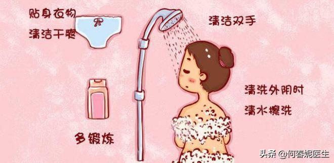 洗洗更健康?专家讲述如何正确护理女性*处私**?远离妇科炎症