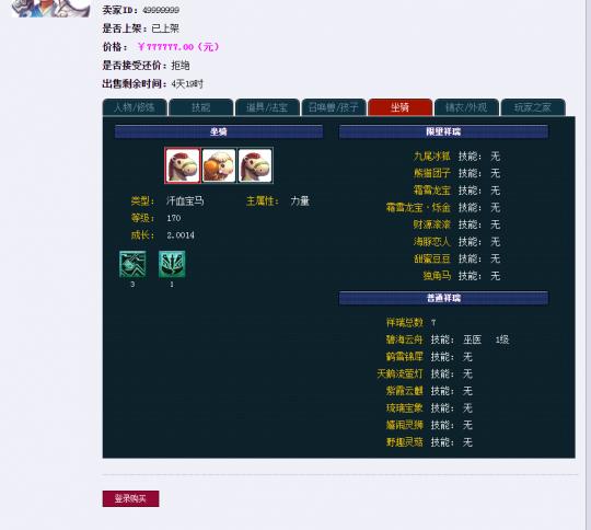 梦幻西游大唐最顶级的号,梦幻西游极品服战大唐号