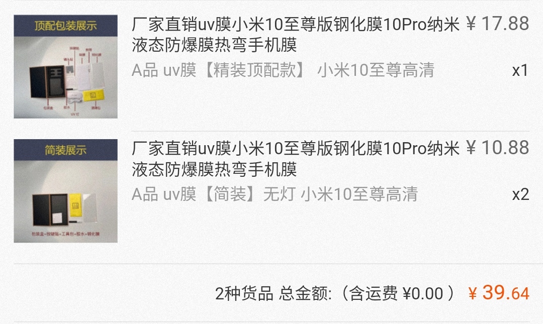 手机贴膜教程钢化玻璃膜,贴膜神器曲面屏膜怎么贴