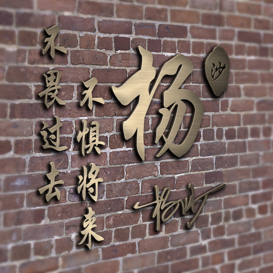 2023兔年姓氏励志头像,姓氏头像带字图片兔年