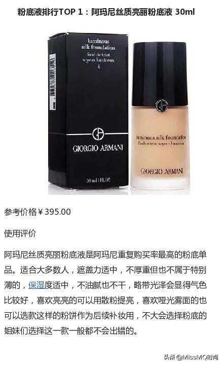 如何选择适合自己肤色的粉底液,如何选一款适合自己的粉底液