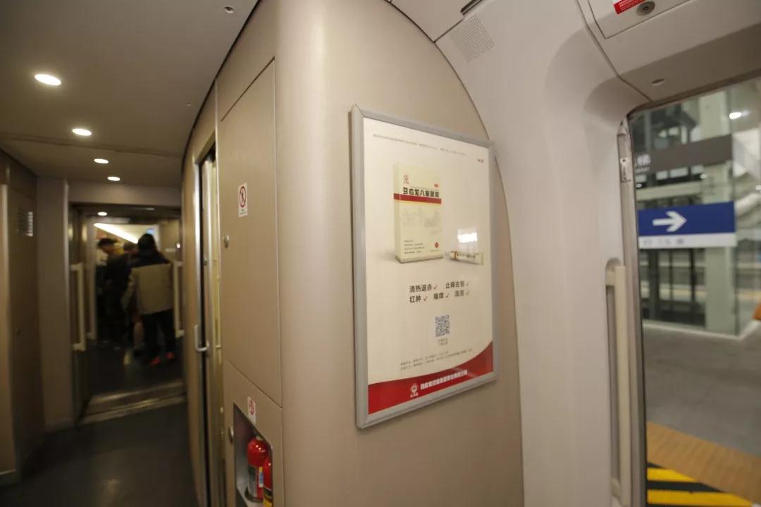 “国药网红”遇上“中国速度”，马应龙号高铁今日发车