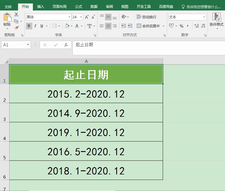 excel关于日期和时间合并的方法,excel日期时间合并技巧