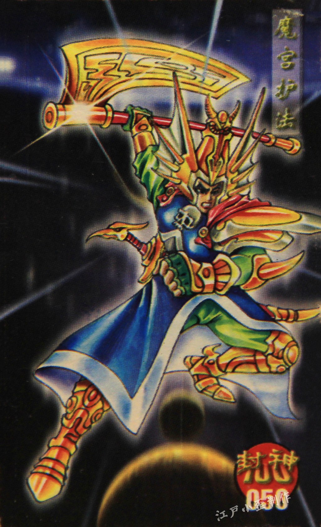 小当家封神卡赏析：曾与小浣熊水浒卡一争高下，小卖部的王者