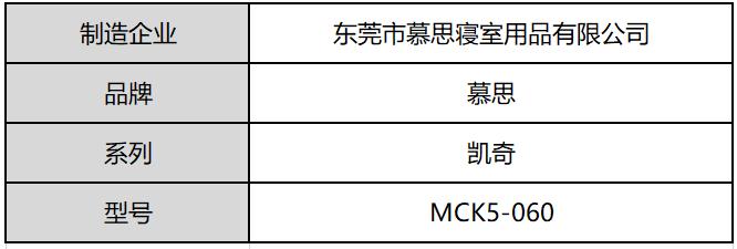慕思床垫健康睡眠系统好吗,慕思床垫z1-001和f-001什么区别