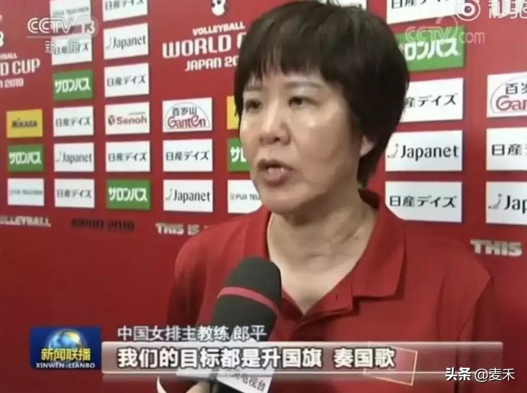 郎平体现的精神,为郎平的理性与智慧点赞