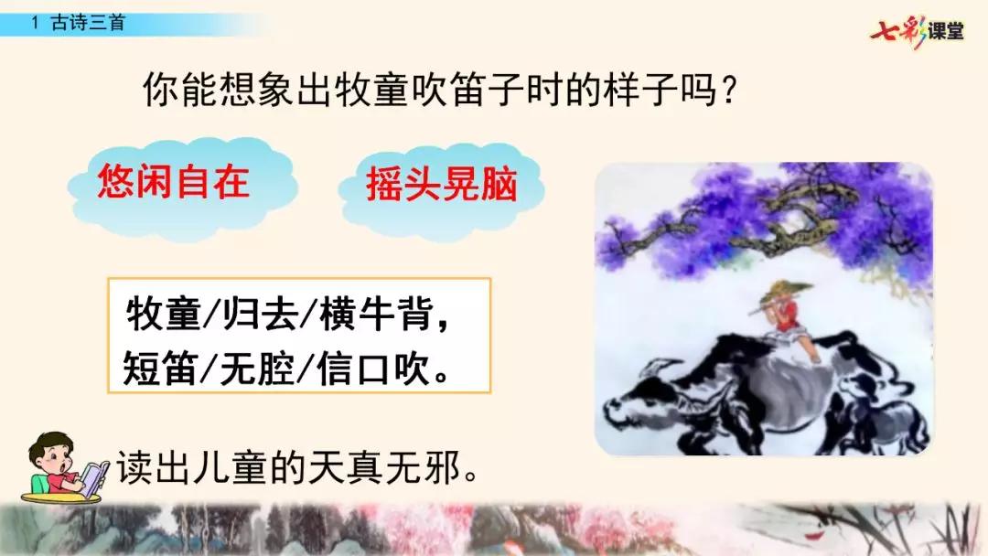 五年级上册第21课古诗词三首朗读,五年级下册语文21古诗词三首朗读