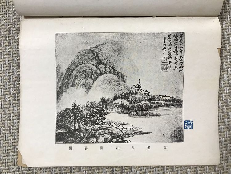 民国十年有正书局《国朝六大家.四王恽吴山水合册》