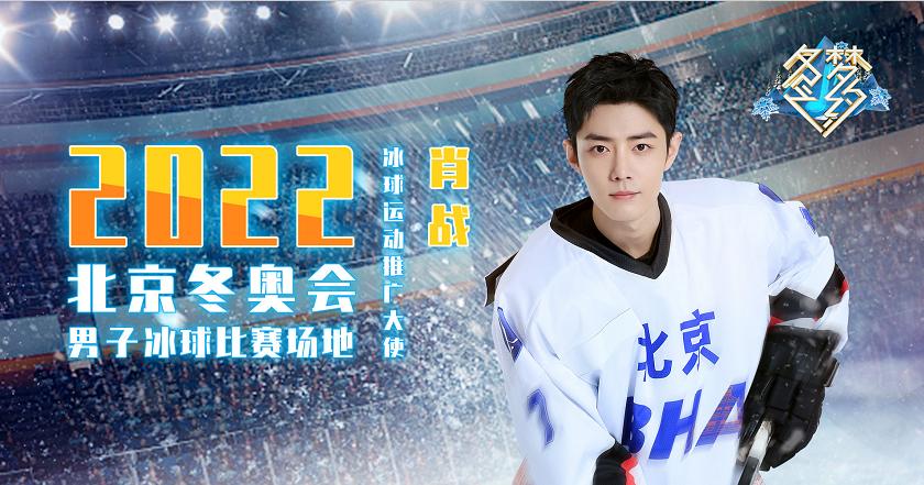 冬梦肖战唱的是哪首歌,冬梦之约肖战歌曲完整版