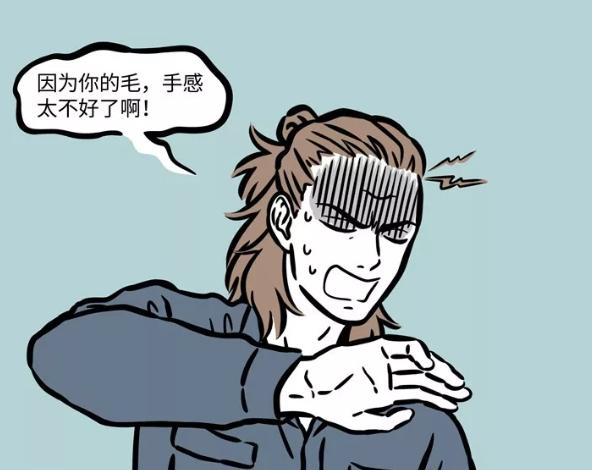 非人哉杨戬神功,非人哉杨戬对毛茸茸过敏