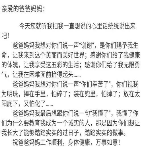 家长们要注意自己的孩子,家长必看孩子的心声