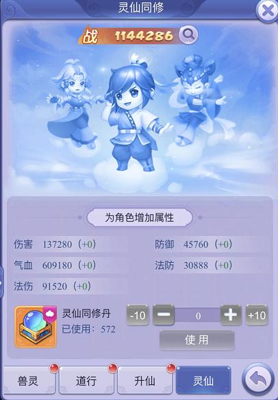 梦幻西游灵仙升级攻略,梦幻西游所有灵仙