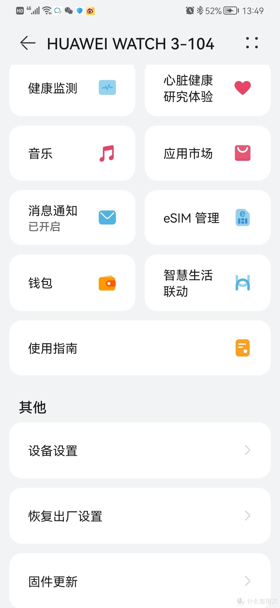 华为watch3手表值得入手吗,华为watch3手表功能介绍详细