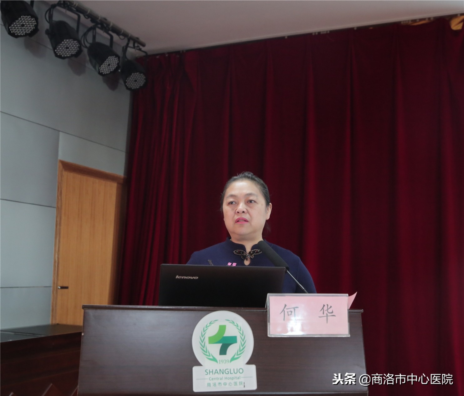 商医头条｜筑安全之路·促患者安康｜商洛市静脉治疗安全管理培训班在我市中心医院举办