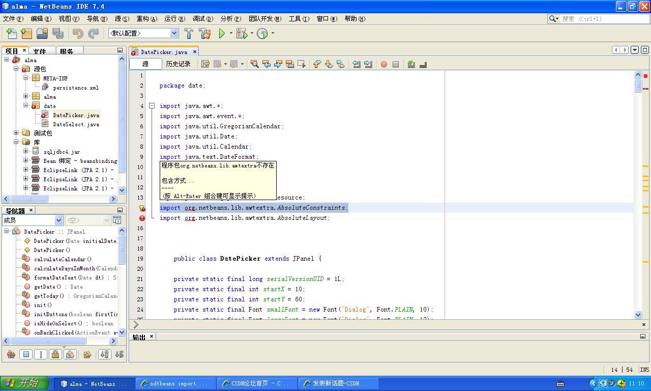 java开发必用工具,java开发工具参考文献