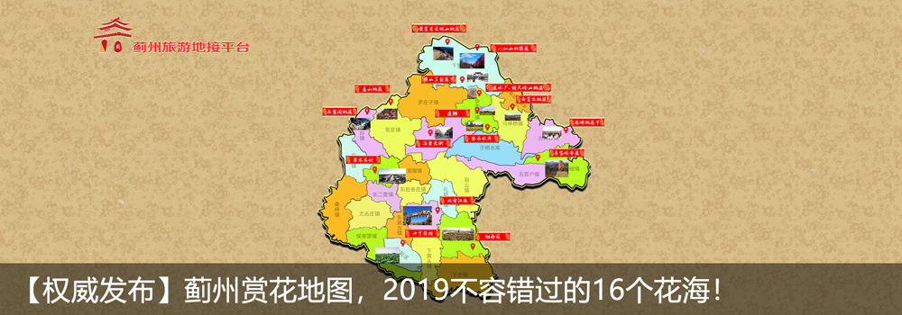 蓟州五盆沟风景区,蓟州翠屏湖美景