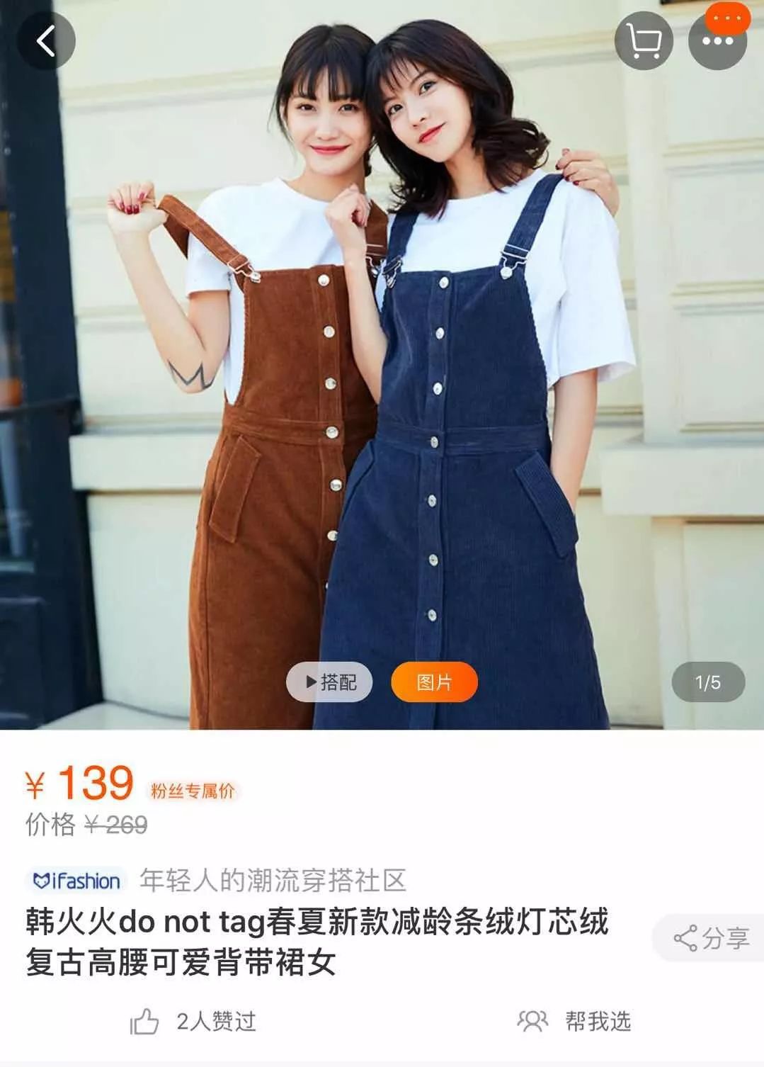 吴昕也开淘宝店？最便宜的单品竟然才不到50元......