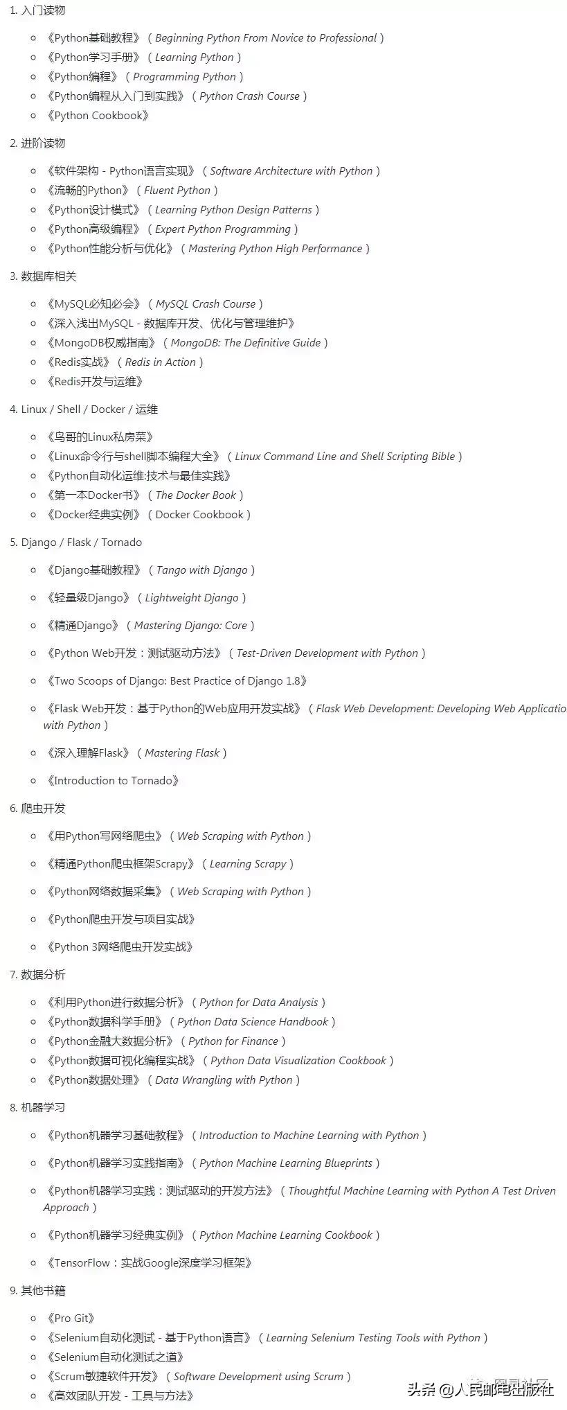 一篇文章讲清整个日语语法体系,一篇文章理解python异步编程