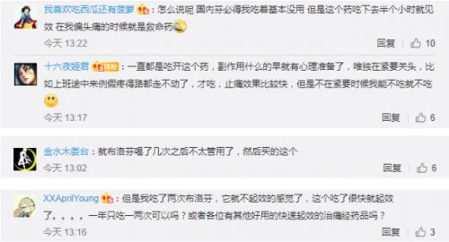 白兔止痛片,日本白兔止痛片靠谱吗