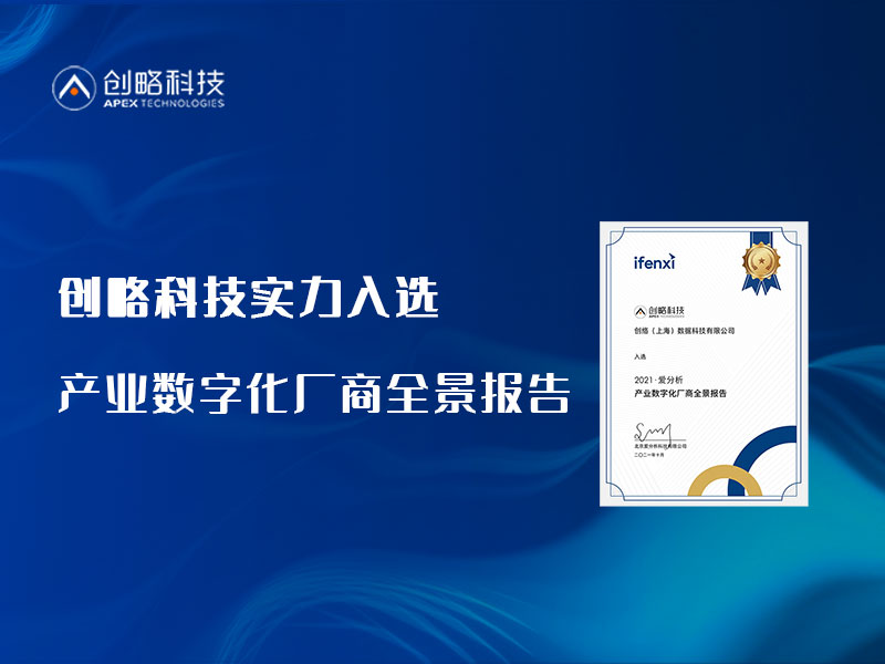 创略科技营销策略,创略科技