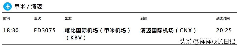 一家人泰国自由行攻略,一家三口曼谷旅游攻略