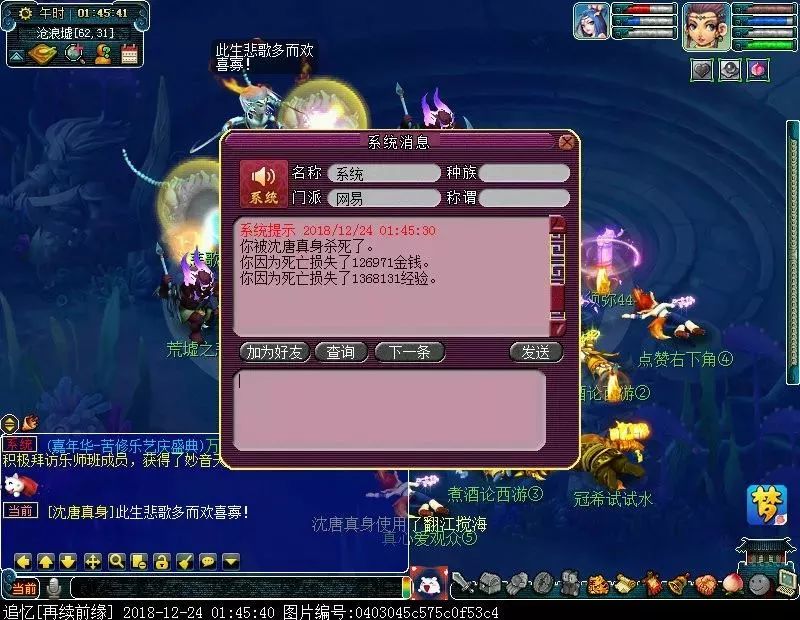 梦幻西游109难民五开固伤阵容推荐,梦幻西游109固伤五开剧情技能学习