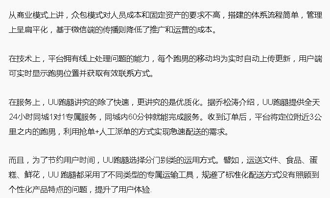 长胖跑腿,相亲斗嘴,“代”经济背后谁在“作祟”?