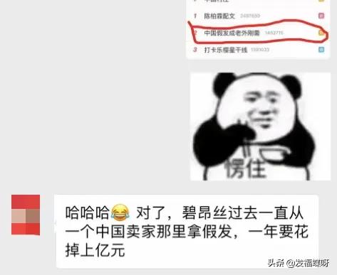 碧昂斯一年花上亿批发假发，中国假发在非洲到底多吃香