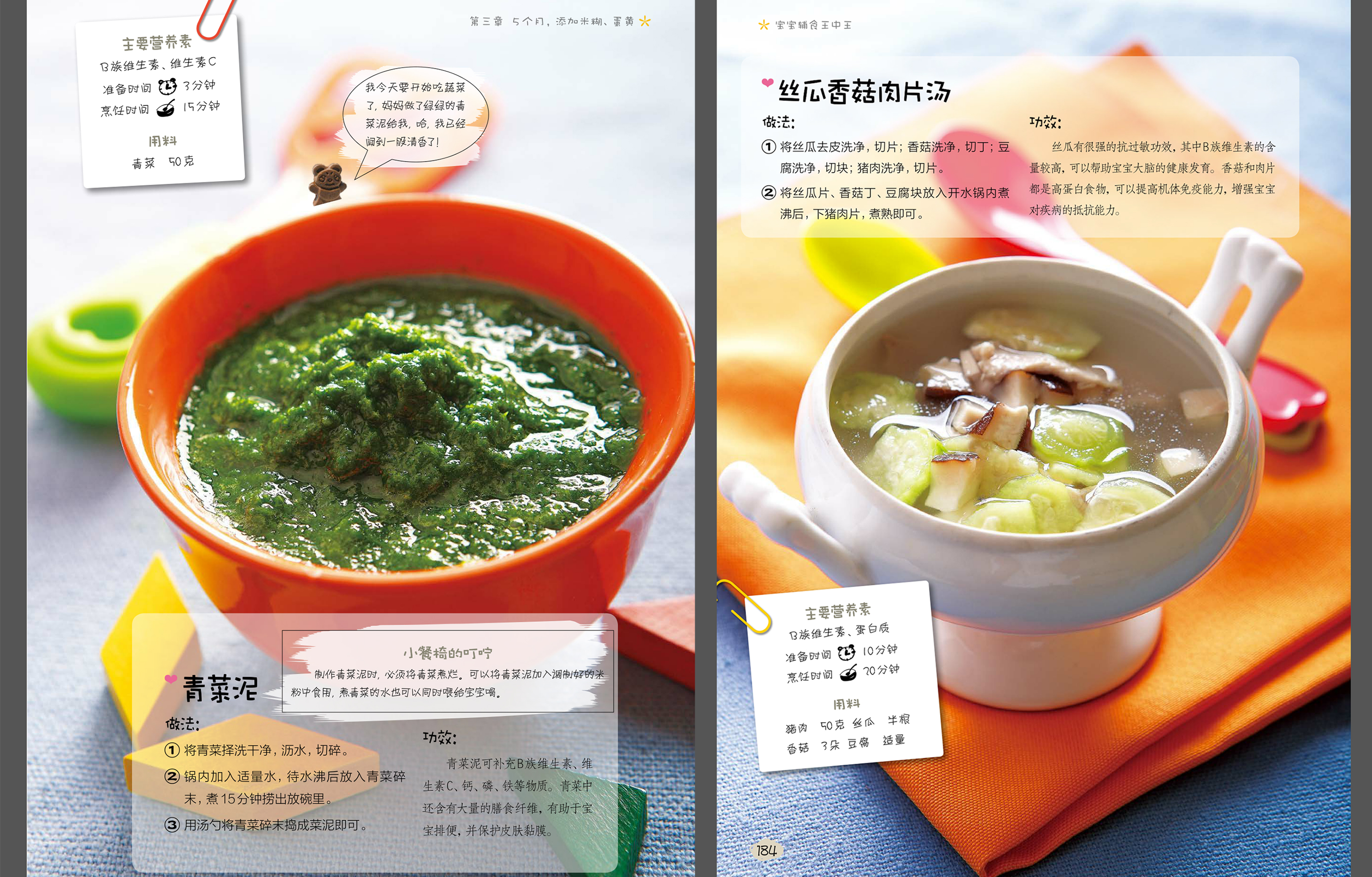 宝宝辅食粥做法6个月,6个月宝宝辅食粥做法大全