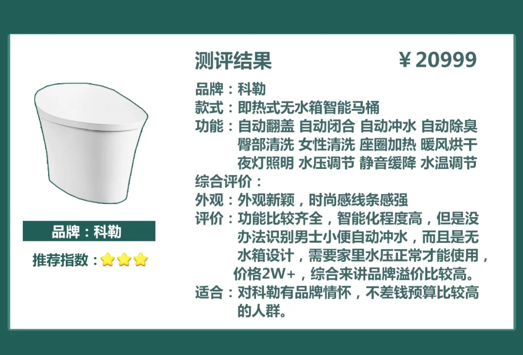 潮州智能马桶怎么选不踩坑,智能马桶踩坑