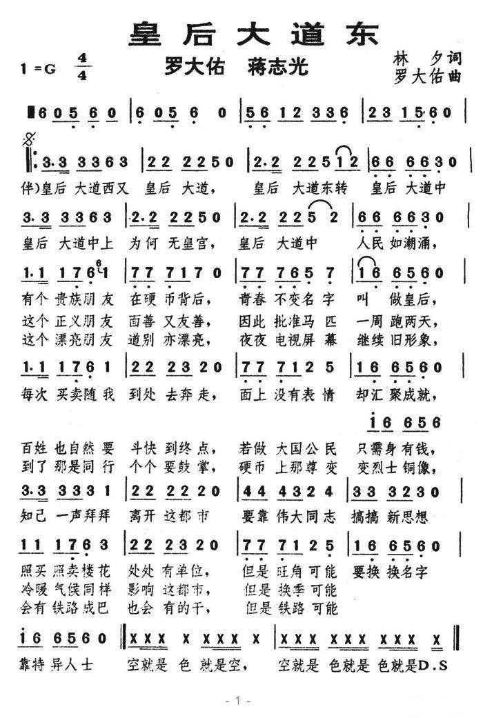 为什么说罗大佑是音乐教父,罗大佑的音乐之路