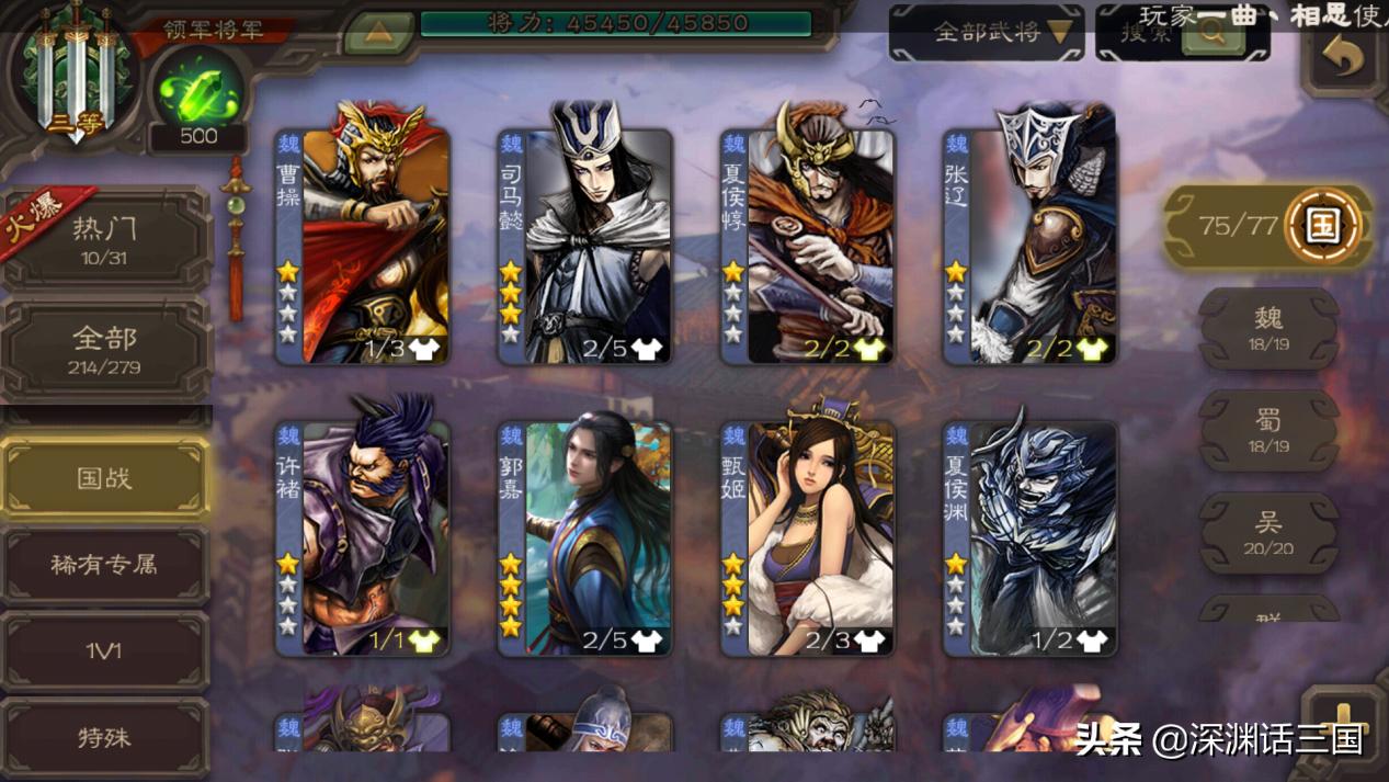 为什么三国杀不让打军争了,三国杀为啥有点武将国战用不了