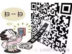 十大骗局要当心,微信防诈骗8大骗局