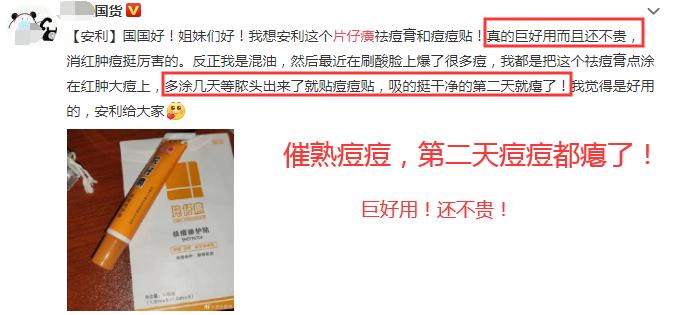 李佳琦推荐的痘痘贴,李佳琦推荐痘痘贴面膜