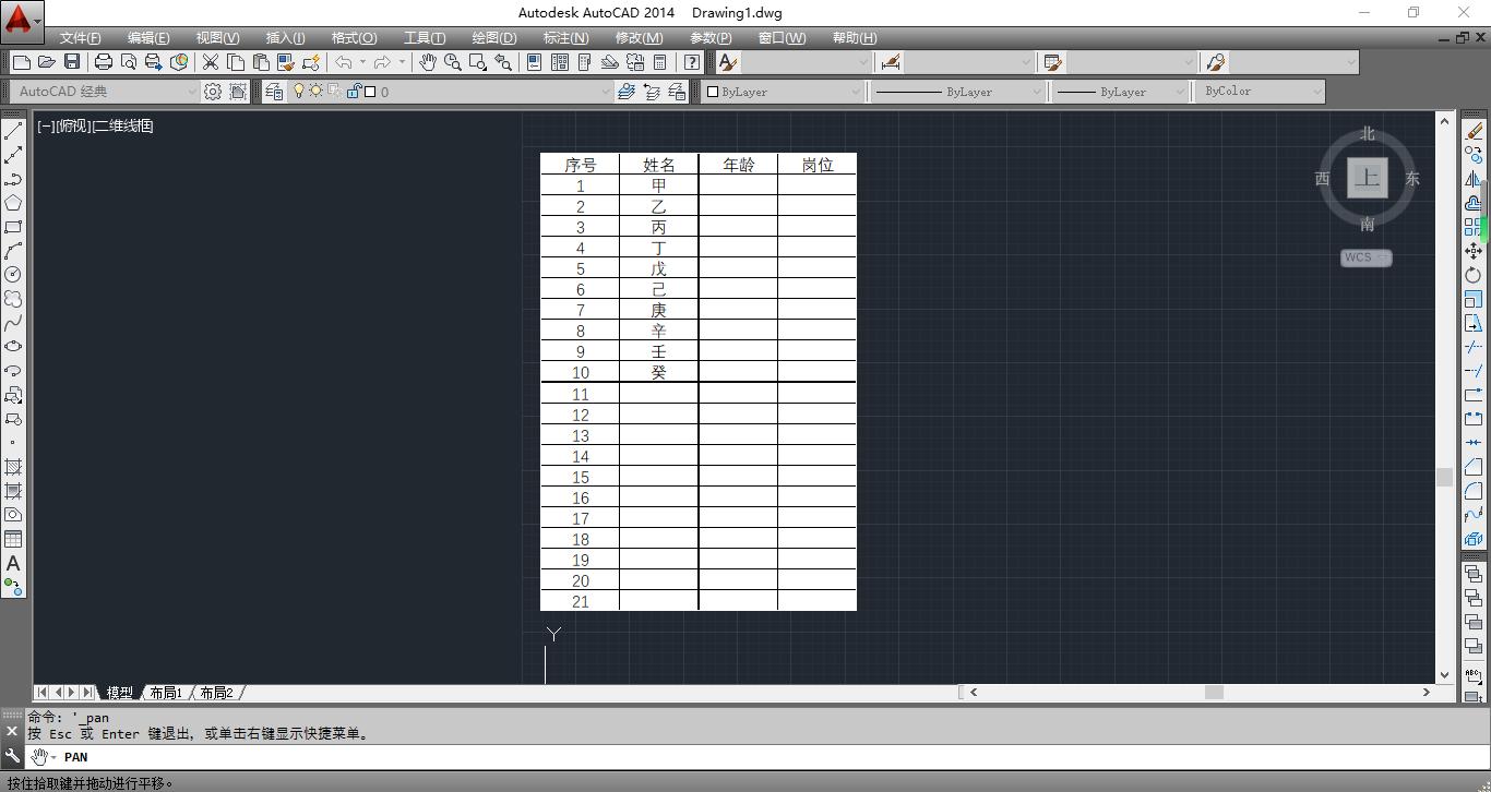 中望cad如何提取表格到excel,cad插入excel表格后调整大小