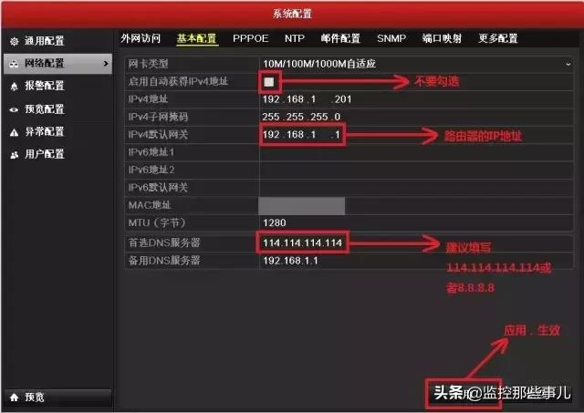 萤石云视频故障码260023怎么处理,萤石云故障码0000105
