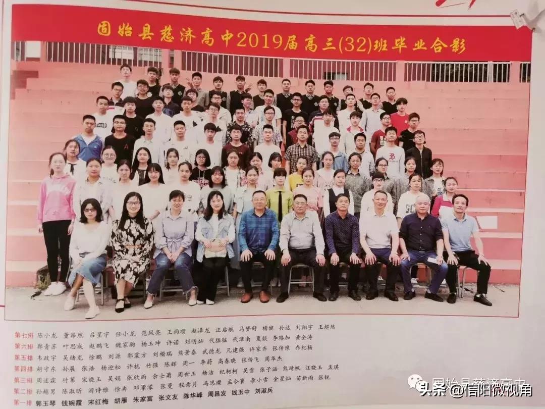 固始慈济高中视频,固始慈济高中2004届