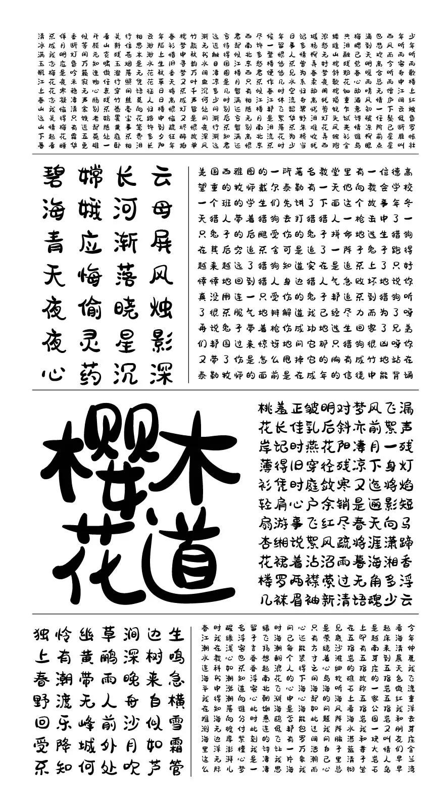 全字库字体可以商用吗,哪些字库免费商用