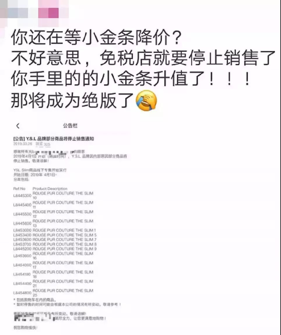 ysl小金条过期,ysl小金条转不回去怎么办