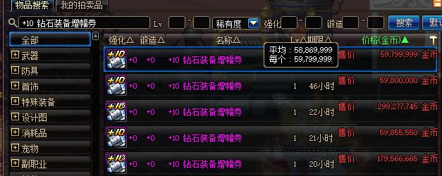 dnf跨三b游戏币比例,DNF最新游戏币比例