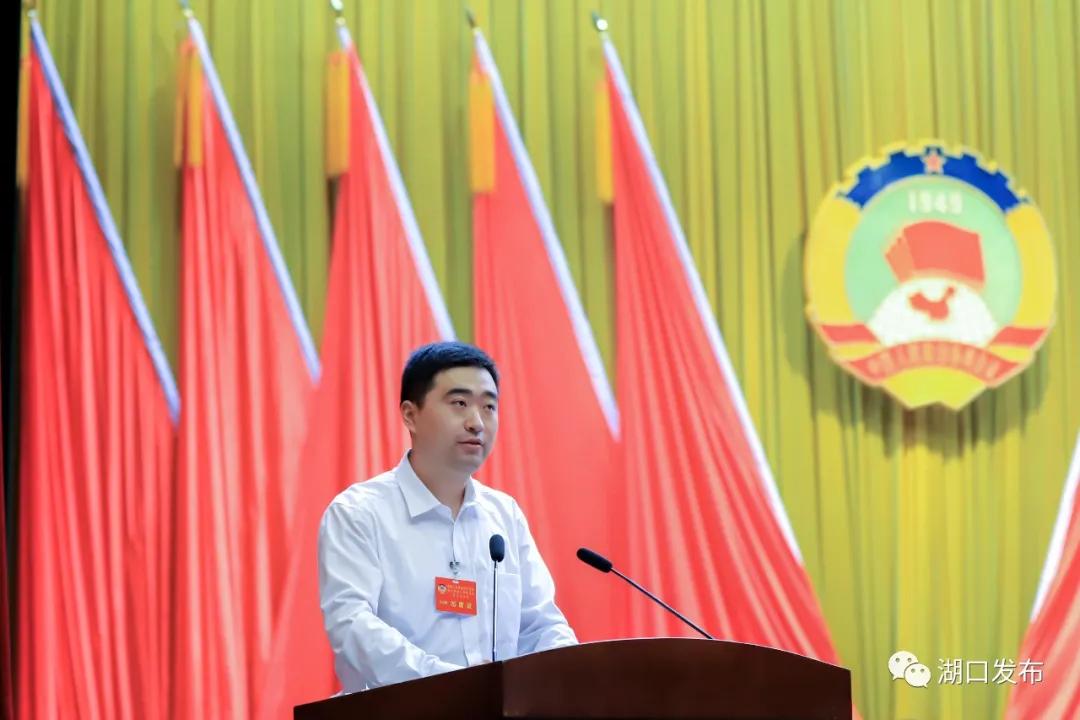政协第十四届开幕,湖口县政协委员