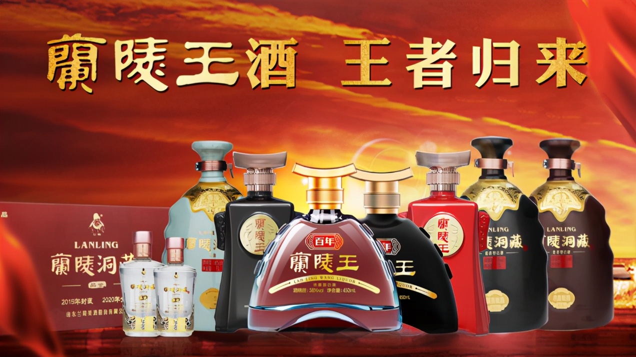 “了不起的兰陵酒”泉城论剑，尽显名酒风彩