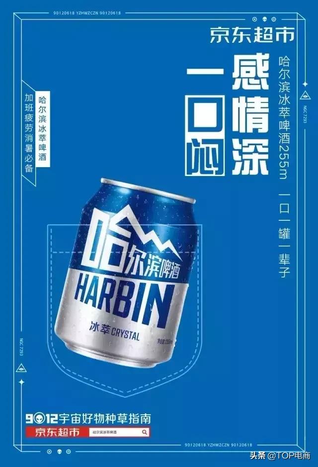 京东618微博推广文案,京东618朋友圈销售文案