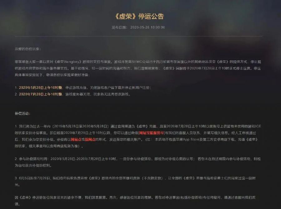 关于停服的手机游戏,停服的游戏类似地下城