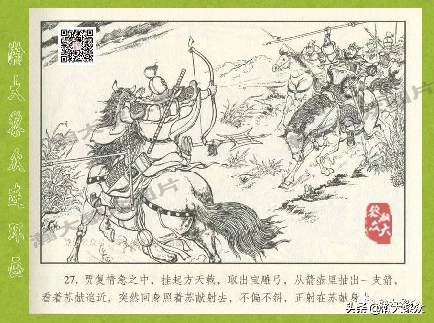 东汉演义连环画全集潼关散将,瀚大黎众连环画东汉演义43