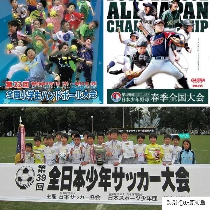 日本校园球类运动,日本校园田径队员