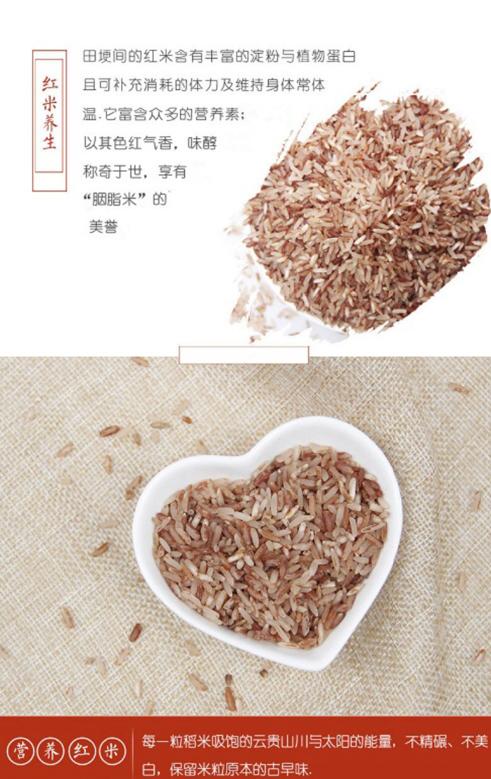 胭脂米多少钱一斤,胭脂红米