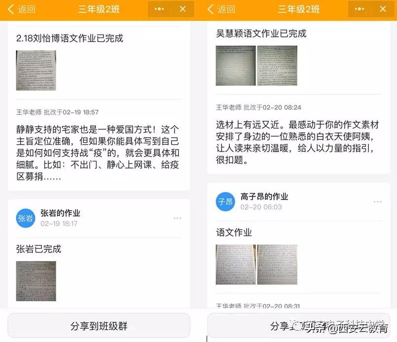 学校抗击疫情模范人物事迹,教育局防控疫情先进事迹简报