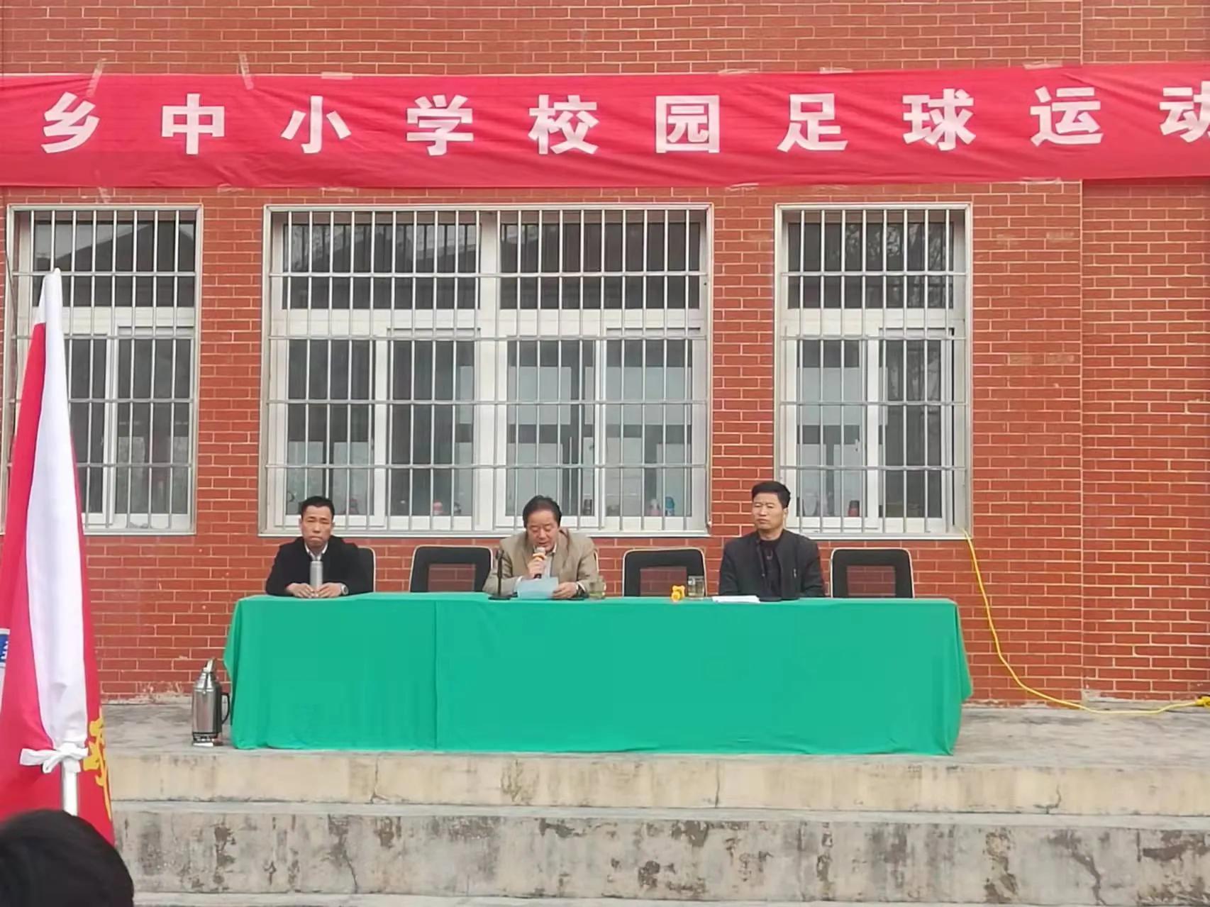 板场乡足球赛,旧街中心校足球比赛